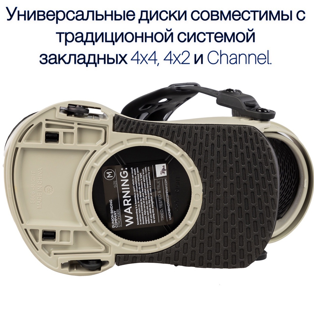 Крепления UNION STR бежевые