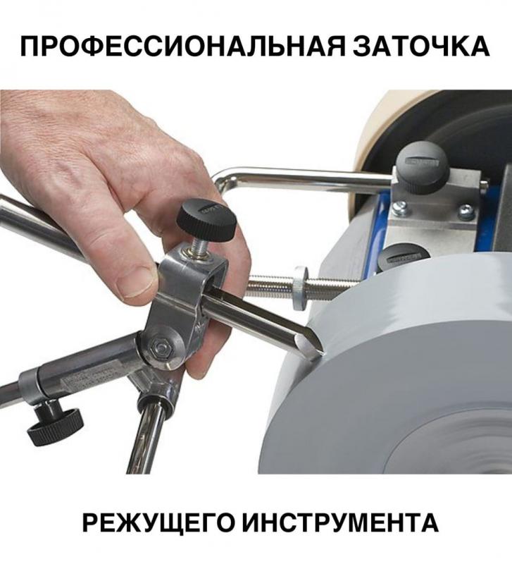 Профессиональная заточка режущего инструмента