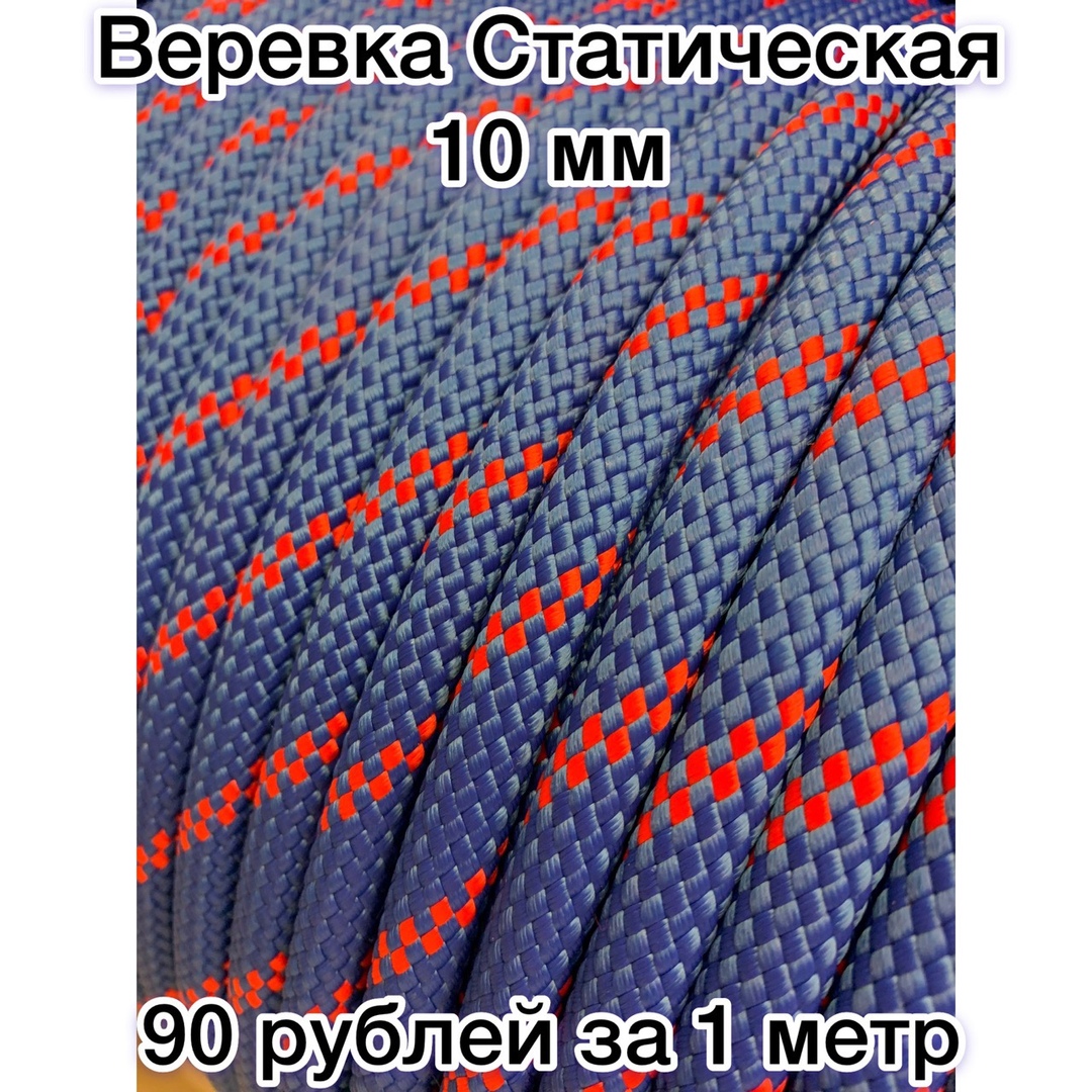 Веревка статическая, динамическая и вспомогательная