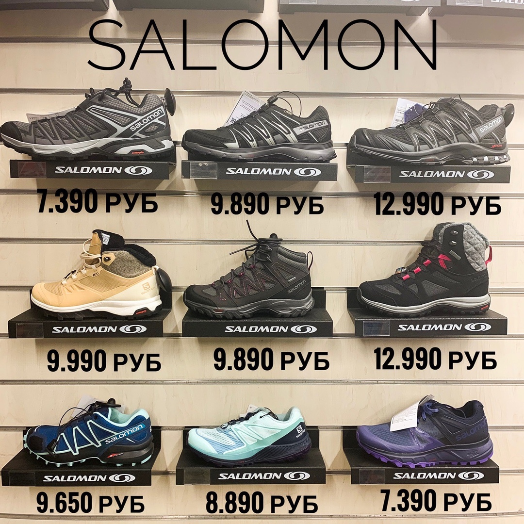 Новый SALOMON ждёт тебя в Снаряге!