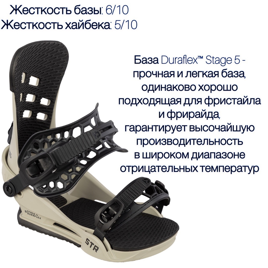 Крепления UNION STR бежевые