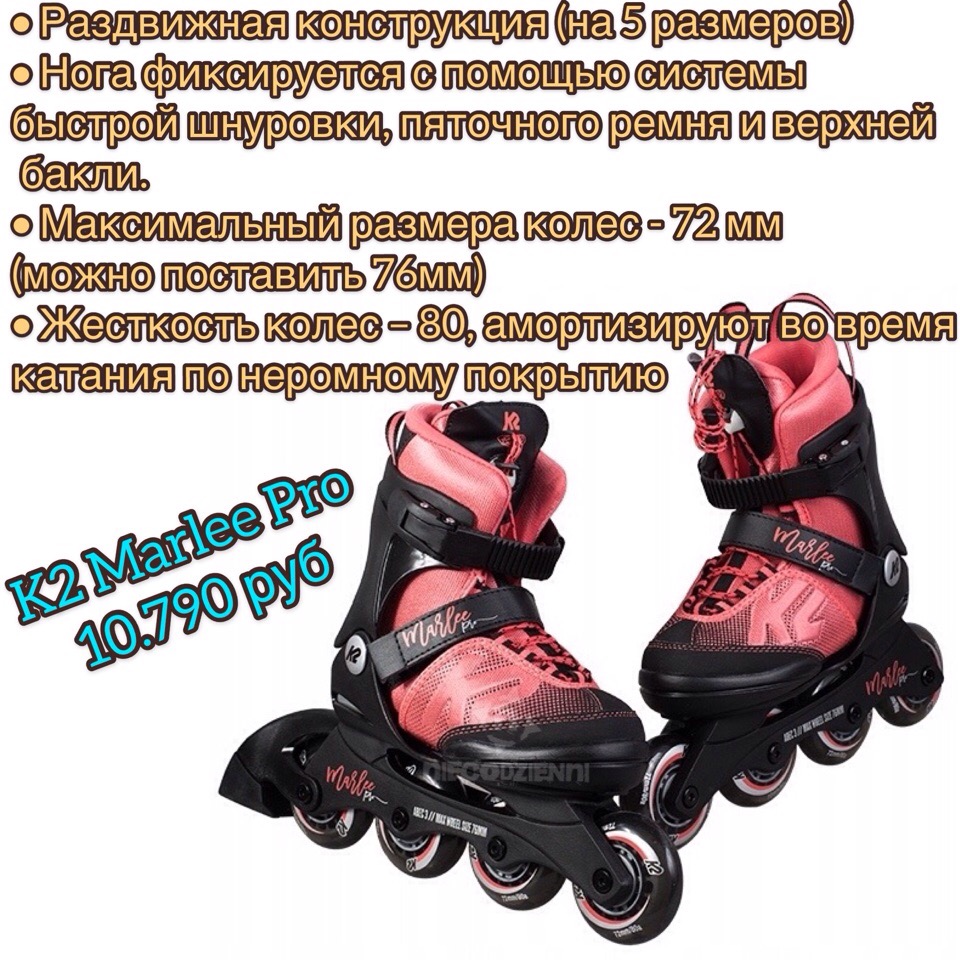 Ролики K2