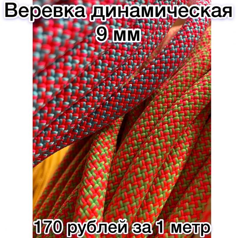 Веревка статическая, динамическая и вспомогательная