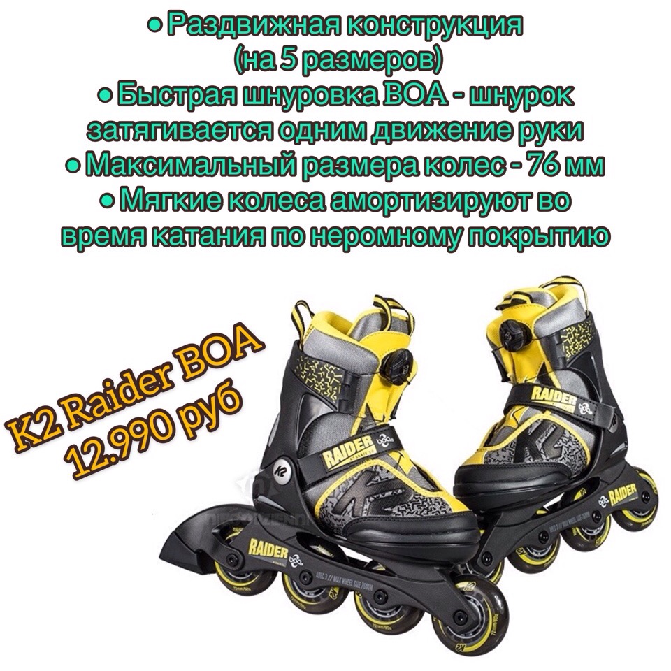 Ролики K2