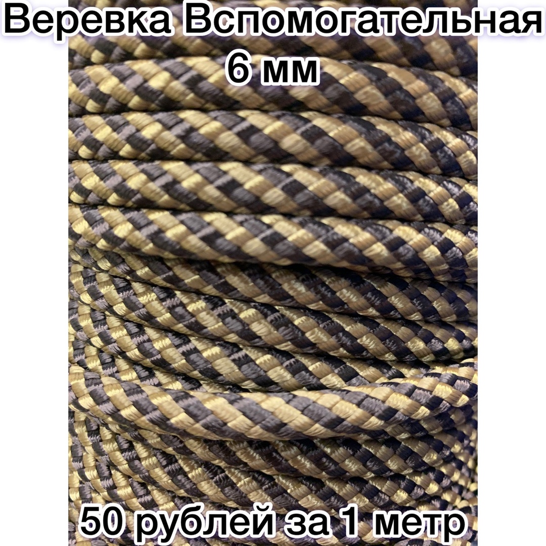 Веревка статическая, динамическая и вспомогательная