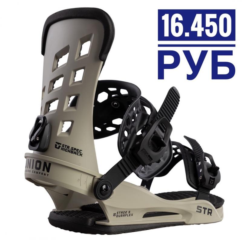 Крепления UNION STR бежевые