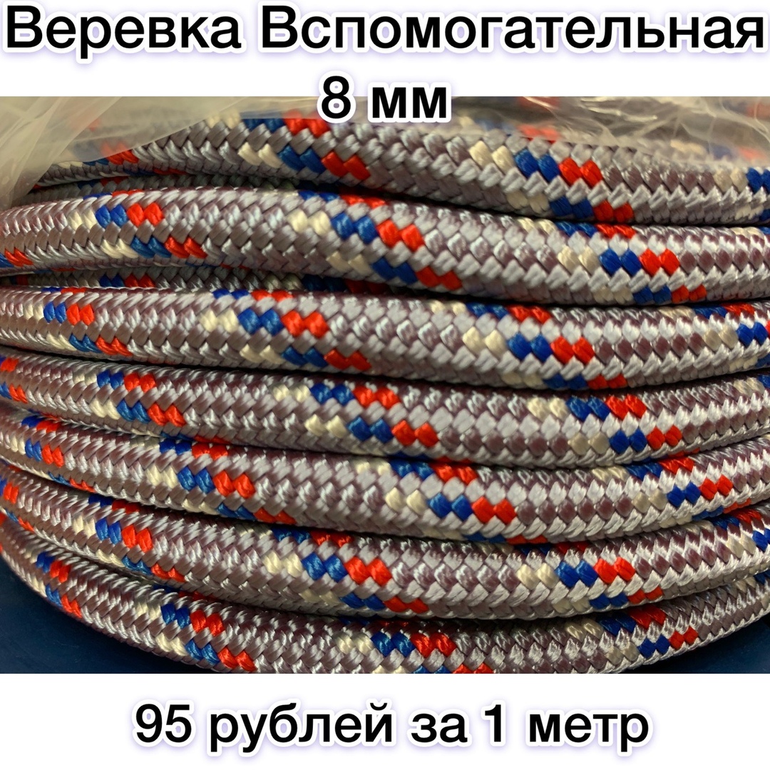Веревка статическая, динамическая и вспомогательная