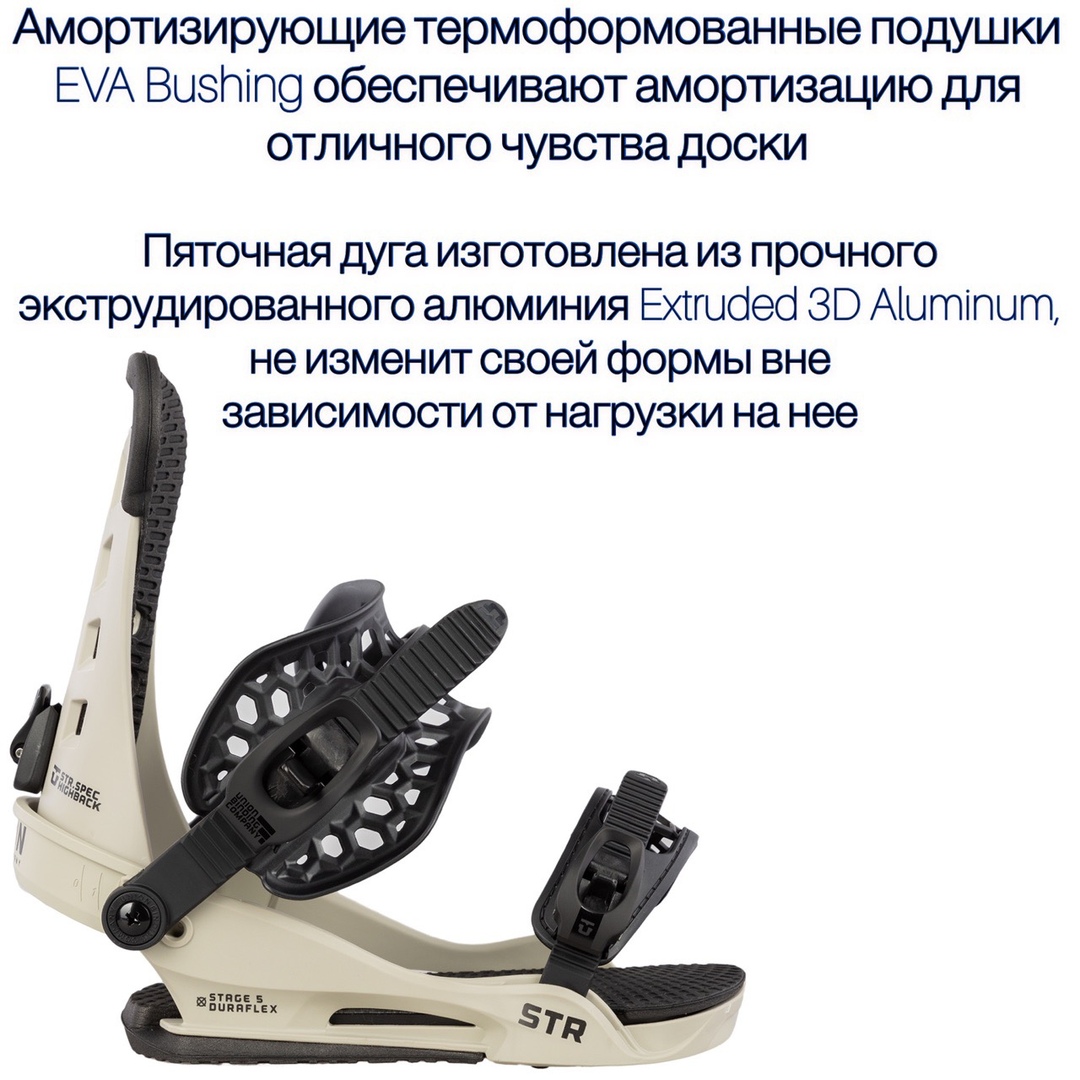 Крепления UNION STR бежевые