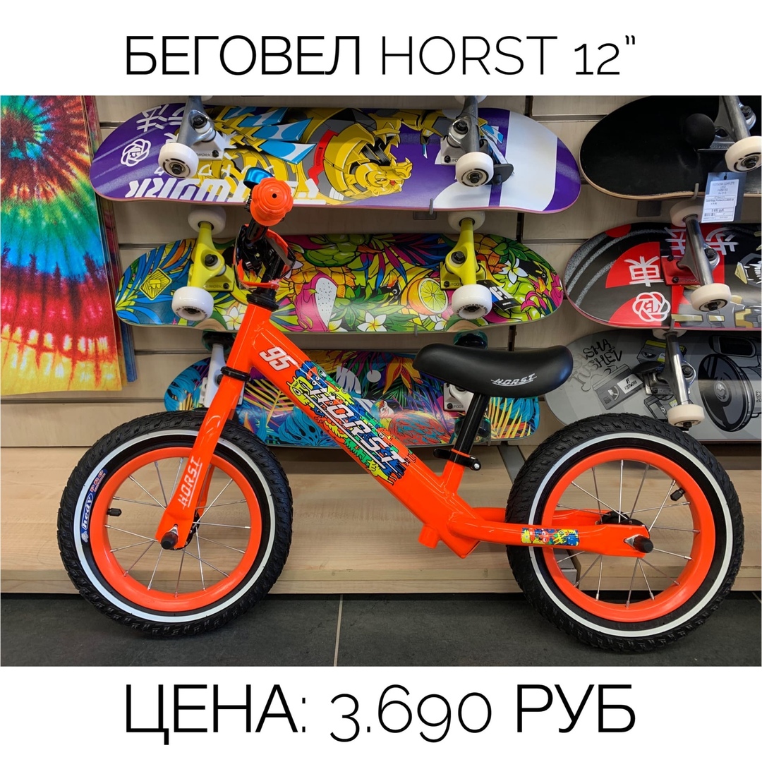Беговелы и Бегобэмы в наличии для детей от 3 лет