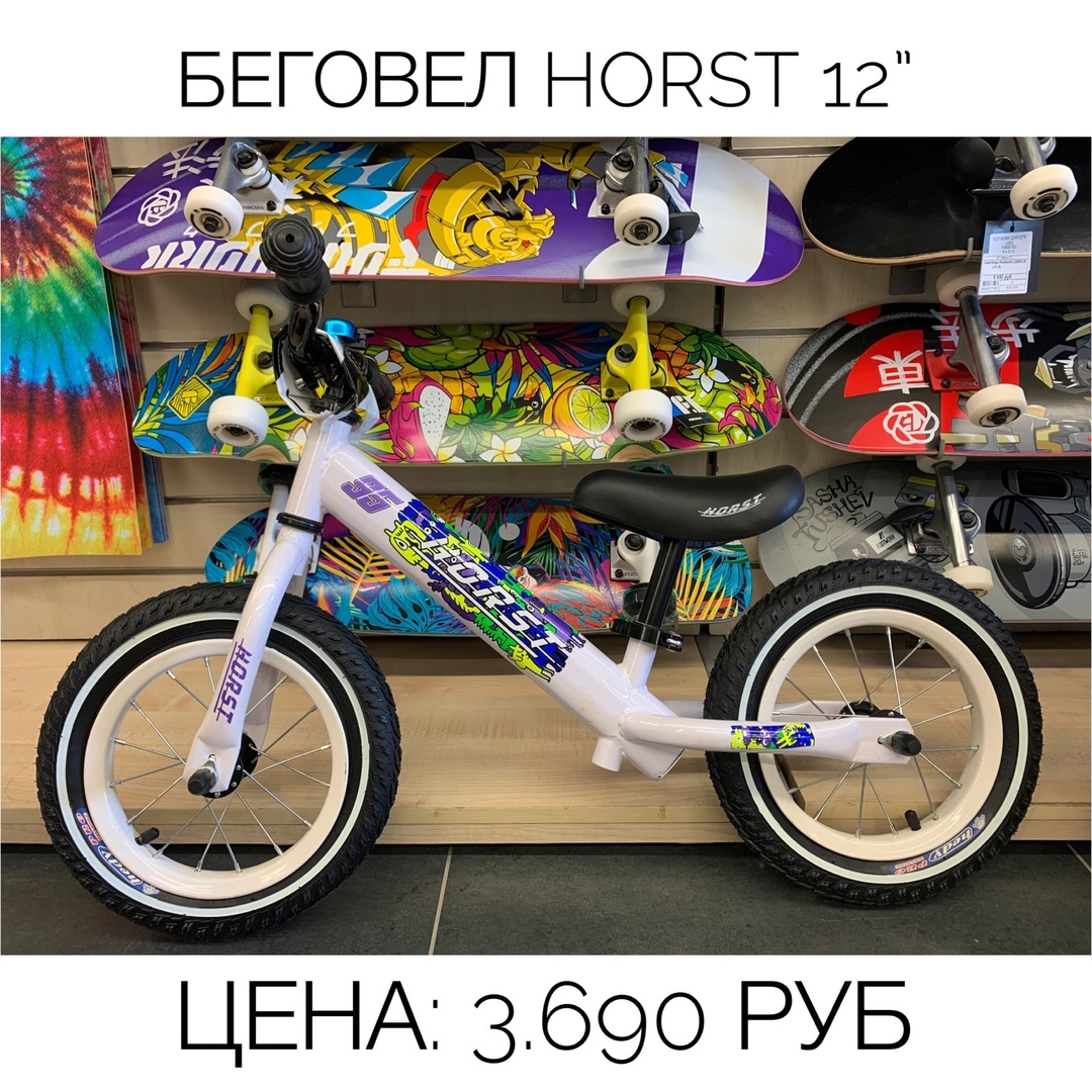 Беговелы и Бегобэмы в наличии для детей от 3 лет