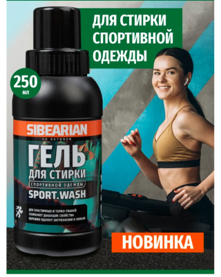 Гель для стирки Siberian Sport Wash спортивной одежды 