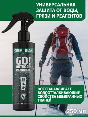 Водоотталкивающая пропитка Sibearian Go !