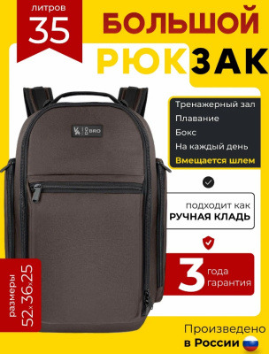 Рюкзак Do Bro Champion коричневый