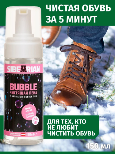 Чистящая пена Sibearian Bubble