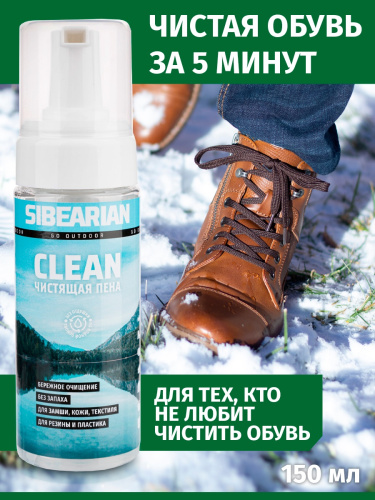 Чистящая пена Sibearian Clean