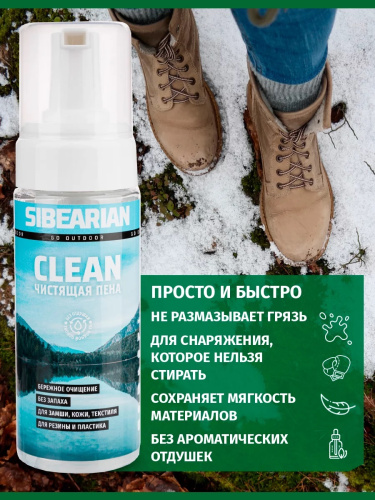 Чистящая пена Sibearian Clean