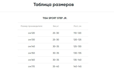 Беговые лыжи Tisa 21-22 Sport Step Jr.