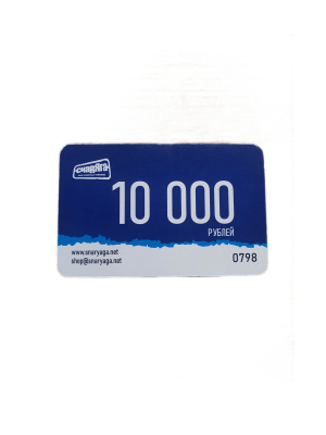 Подарочный сертификат 10 000